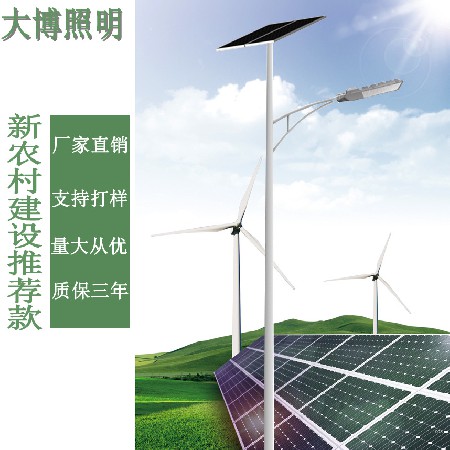 LED太陽(yáng)能路燈農(nóng)村改造道路照明工程6米光伏太陽(yáng)能路燈廠家批發(fā)
