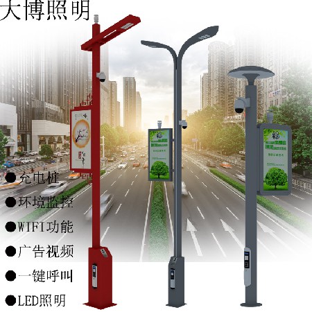 LED智能路燈城市建設(shè)一體化小區(qū)校園廣場(chǎng)多功能智慧路燈廠家批發(fā)