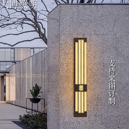 新中式壁燈戶(hù)外防水景觀燈鋁制小區(qū)別墅庭院亮化LED墻壁燈批發(fā)