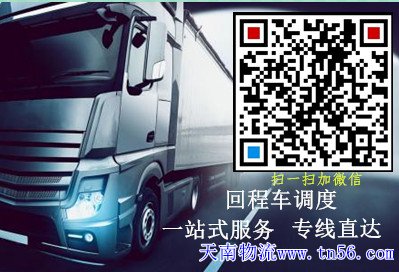 天南物流www.szbmc.com