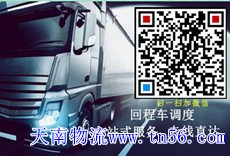 天南物流www.szbmc.com